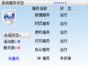 極通EWEBS客戶端 7.0 官方版