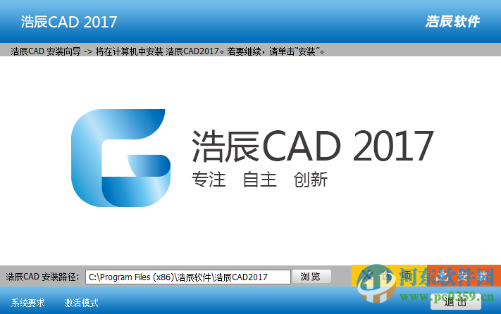 浩辰CAD2017下載 2017 正式版