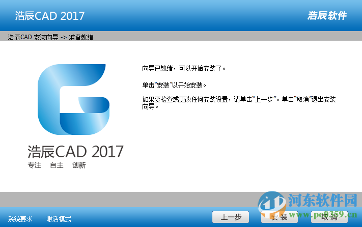 浩辰CAD2017下載 2017 正式版