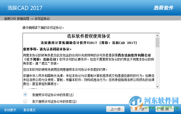 浩辰CAD2017下載 2017 正式版