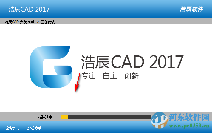 浩辰CAD2017下載 2017 正式版