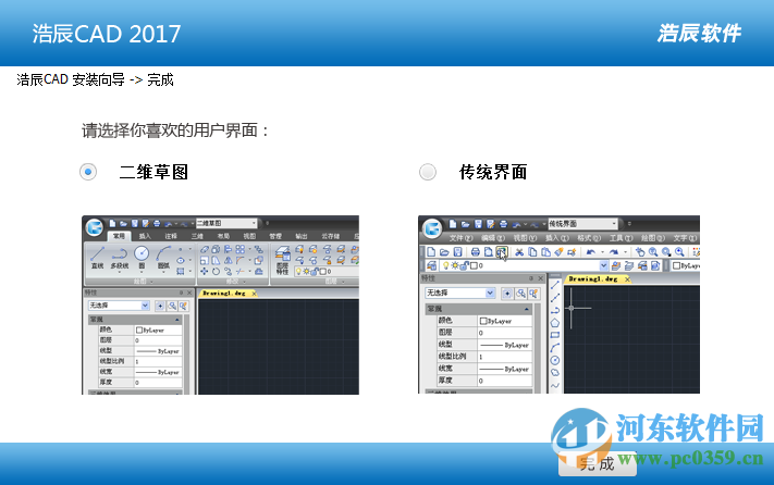 浩辰CAD2017下載 2017 正式版