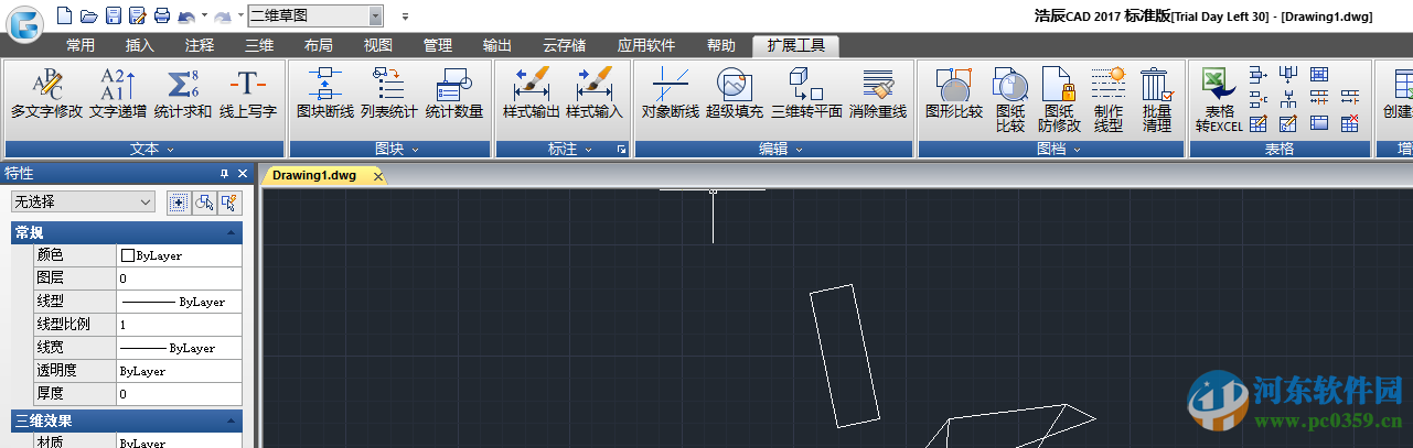 浩辰CAD2017下載 2017 正式版