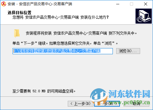 安信農(nóng)產(chǎn)品交易中心客戶端 0.5.1 官方最新版