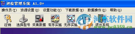 蘭德華巡檢器 下載 2016 官方版