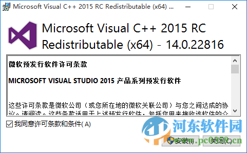 vc++2015 64位(微軟/英文) 14.0.23026 官方最新版