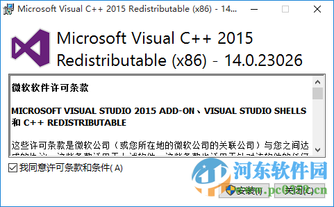 vc 2015 32位下載(vc2015x86下載) 14.0.23026 官方最新版