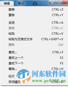 隨手寫(FiiNote)下載