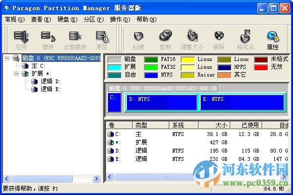 winpm分區(qū)工具win7中文版 7.0 綠色版