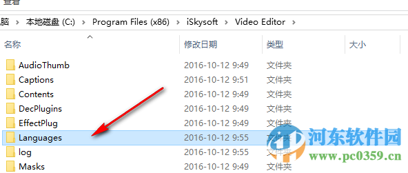 iSkysoft Video Editor下載 4.7.1.0 漢化中文版