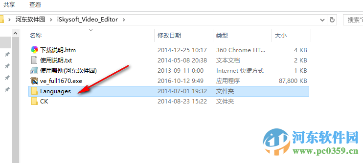 iSkysoft Video Editor下載 4.7.1.0 漢化中文版