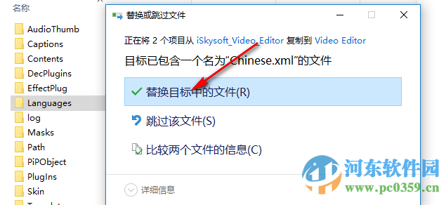 iSkysoft Video Editor下載 4.7.1.0 漢化中文版