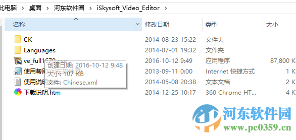 iSkysoft Video Editor下載 4.7.1.0 漢化中文版