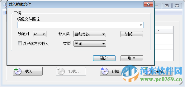 Virtual Drive Manager下載(Win7) 1.32 中文綠色