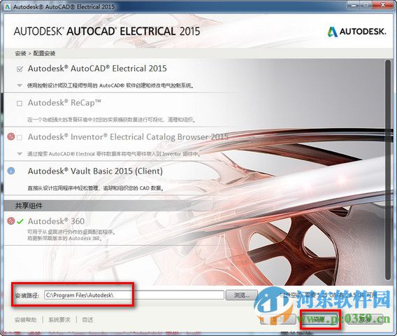 Autocad Electrical 2015下載 含32/64位 簡體中文免費(fèi)版