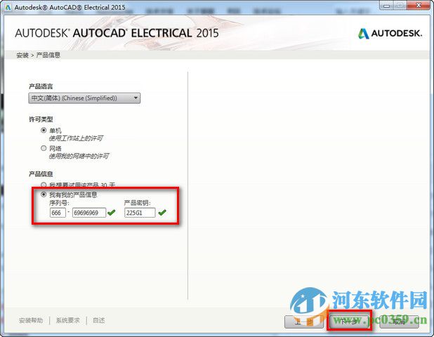 Autocad Electrical 2015下載 含32/64位 簡體中文免費(fèi)版