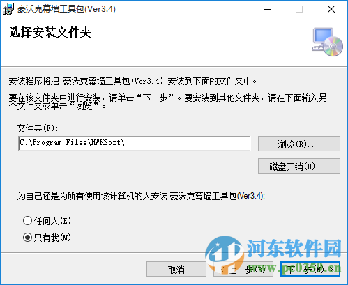 豪沃克幕墻工具包(x64位/x32位) 3.4 免費(fèi)版