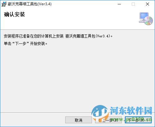 豪沃克幕墻工具包(x64位/x32位) 3.4 免費(fèi)版