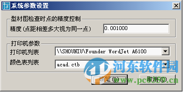 豪沃克幕墻工具包(x64位/x32位) 3.4 免費(fèi)版