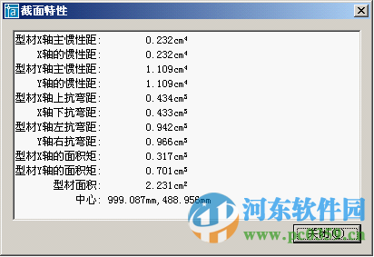 豪沃克幕墻工具包(x64位/x32位) 3.4 免費(fèi)版