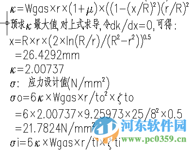 豪沃克幕墻工具包(x64位/x32位) 3.4 免費(fèi)版