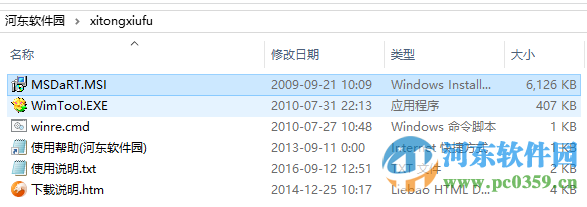 msdart安裝光盤(win7系統(tǒng)修復工具) win7/win2008 1.0 免費版