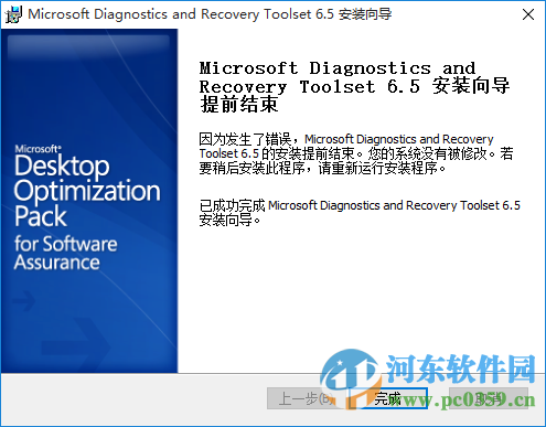 msdart安裝光盤(win7系統(tǒng)修復工具) win7/win2008 1.0 免費版