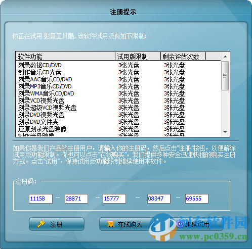 影音工具酷視頻編輯專家 下載 2.3 免費(fèi)版