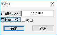 定時(shí)關(guān)機(jī)助手(Smart Shutdown)下載 3.0 免費(fèi)版