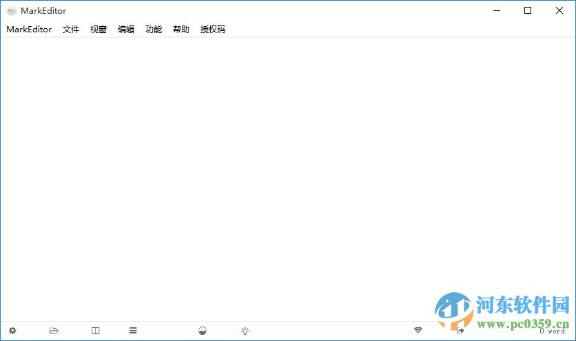 markeditor(Markdown 編輯器)32位/64位 附授權碼/注冊碼 1.2.5.7 免費中文版