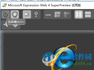 SuperPreview(網頁開發(fā)調試利器)下載 4.0 官方版