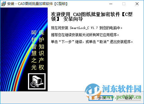 smartlock cad加密 附注冊(cè)碼及使用教程 1.5.0.0 最新綠色版