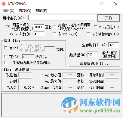 atkkping(網(wǎng)絡(luò)丟包與ping值測試工具)下載 附使用方法 1.9.9.9 最新免費(fèi)版