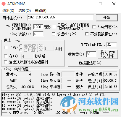 atkkping(網(wǎng)絡(luò)丟包與ping值測試工具)下載 附使用方法 1.9.9.9 最新免費(fèi)版