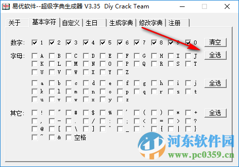 webcracker(附帶字典)下載 4.0 綠色漢化版