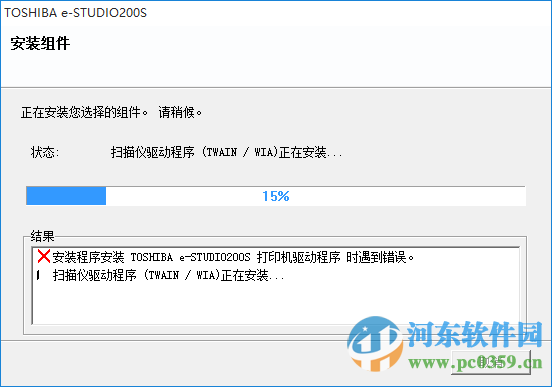 東芝dp2025打印機驅動下載 2.00.78  官方最新版