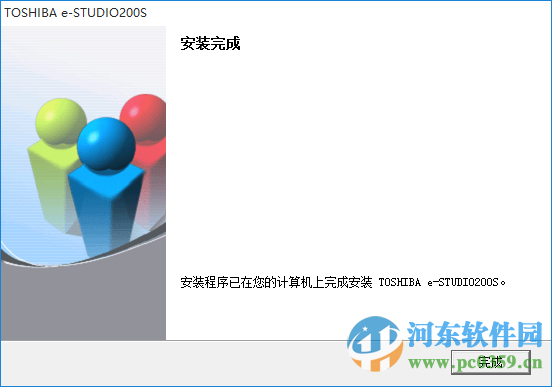 東芝dp2025打印機驅動下載 2.00.78  官方最新版