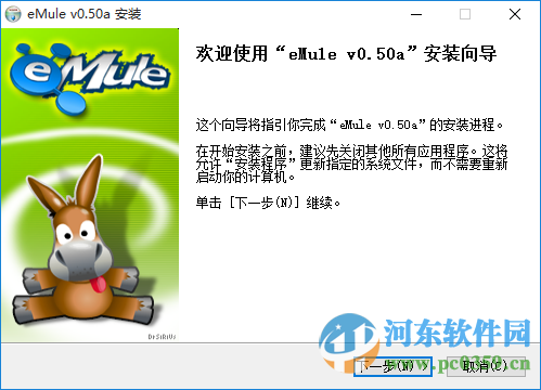 電騾(eMule)下載a/b 附使用方法 0.5a 官方最新版