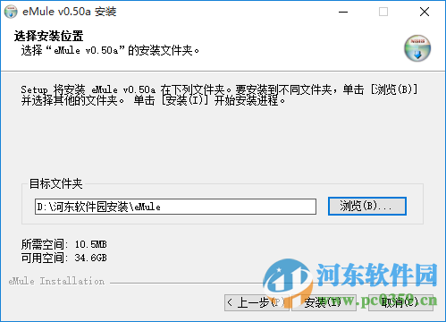 電騾(eMule)下載a/b 附使用方法 0.5a 官方最新版