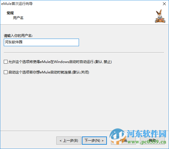 電騾(eMule)下載a/b 附使用方法 0.5a 官方最新版