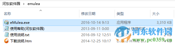 電騾(eMule)下載a/b 附使用方法 0.5a 官方最新版