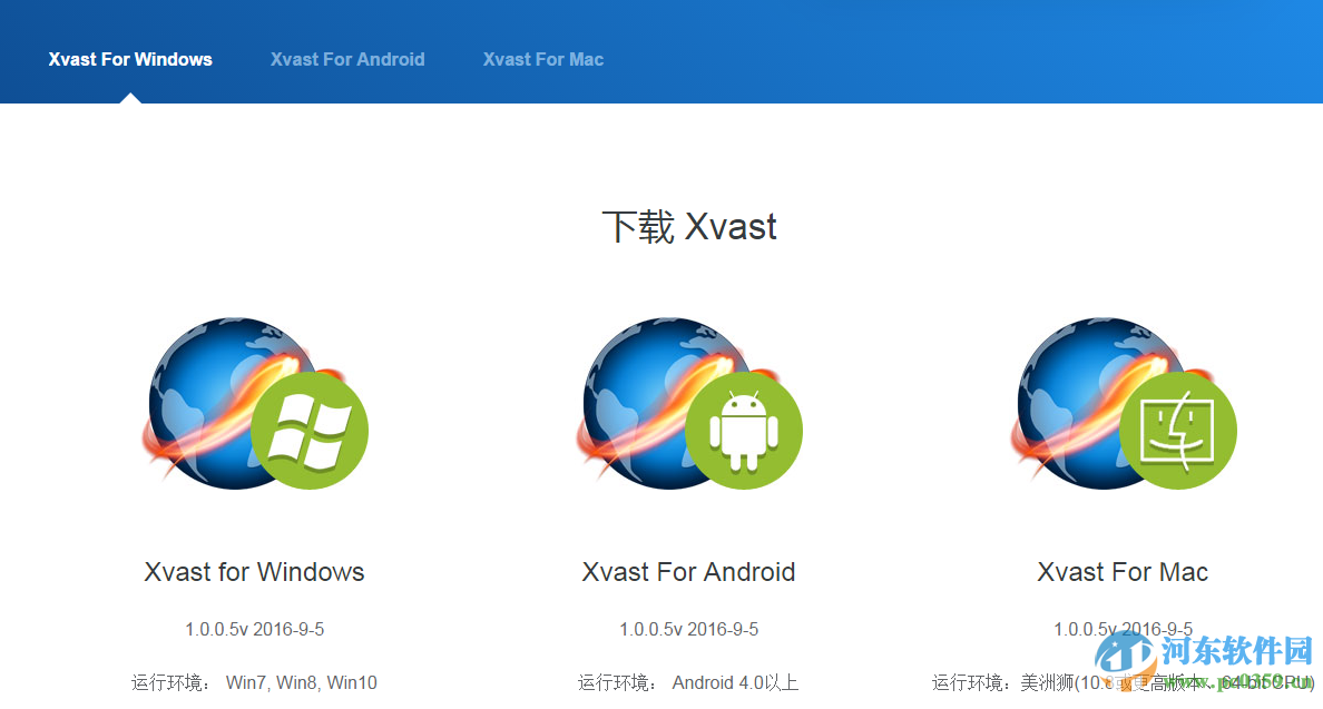 Xvast瀏覽器 1.0.1.0 官方版