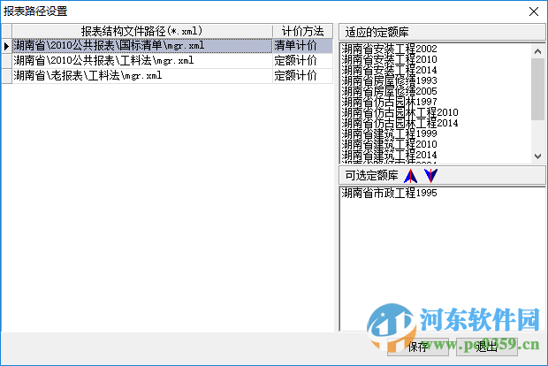 睿特造價(jià)2017下載 2017 官方版