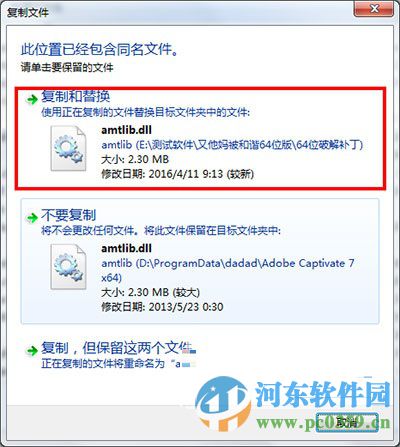 Adobe Captivate 7 漢化破解版 含32/64位附安裝教程