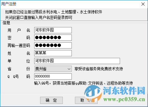 易投水利造價軟件下載 附視頻教程 201600907 官網(wǎng)最新版