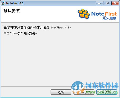 文獻管理軟件(NoteFirst) 4.1.2015 官方版