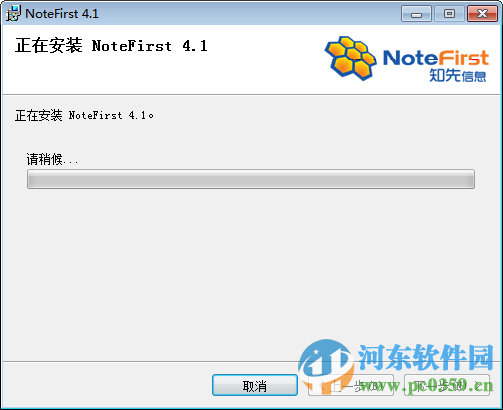 文獻管理軟件(NoteFirst) 4.1.2015 官方版