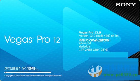 Sony Vegas Pro下載 12.0.486 64位漢化破解版