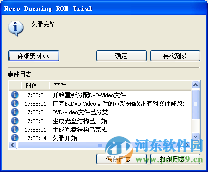 nero2014 附最新永久序列號/注冊機 15.0.5600 中文版