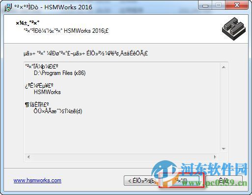 HSMWorks2016中文版下載 2016 漢化破解版